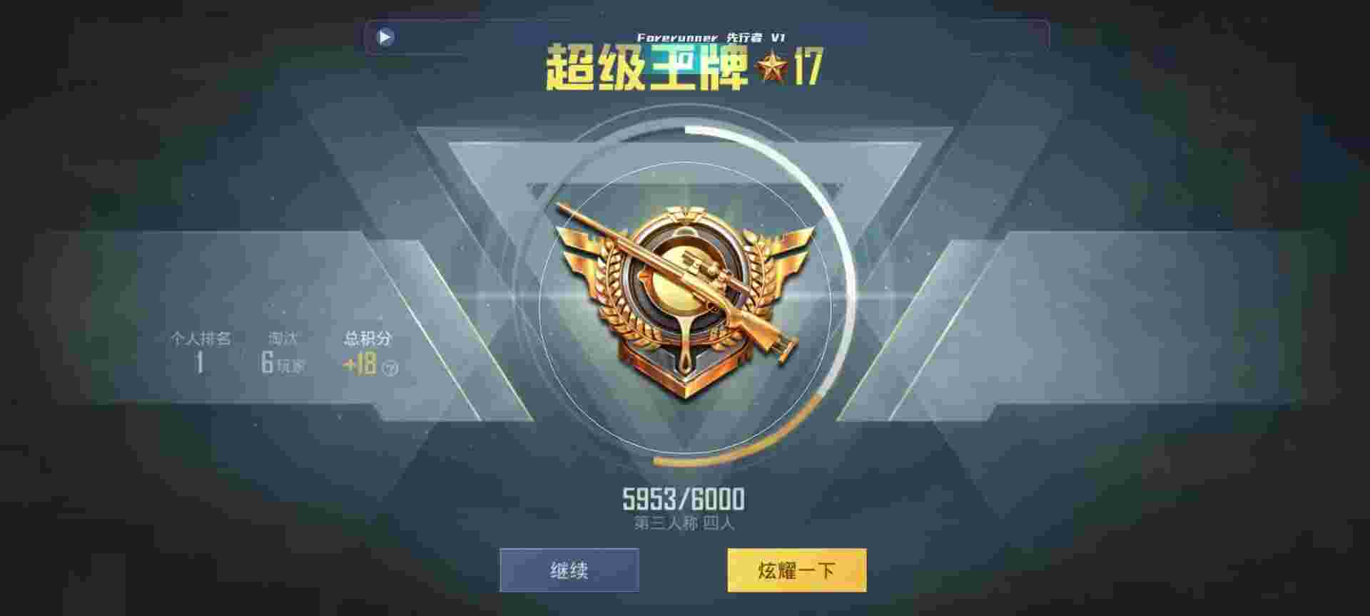 和平精英鸡腿辅助自瞄 - 科技软件下载辅助预览图